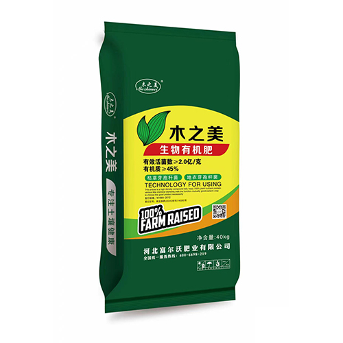 木之美生物有機肥
